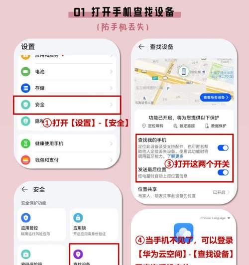 华为手机拍照如何开启经纬度显示？照片显示经纬度的设置步骤是什么？