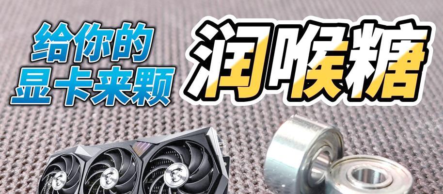 合金电脑风扇声音大怎么调？风扇噪音如何降低？