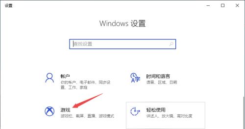 Windows10小游戏打不开怎么办？如何修复？
