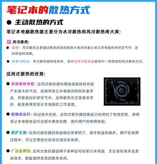 笔记本散热不佳怎么办？有效改善散热的方法有哪些？