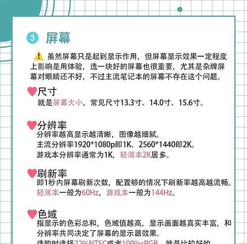 笔记本电脑参数配置怎么选择？如何根据需求挑选合适配置？