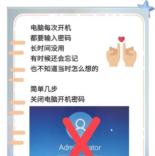 电脑开机密码怎么设置？忘记密码怎么办？