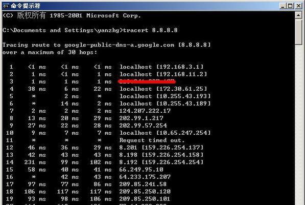 tracert命令怎么用？其作用是什么？