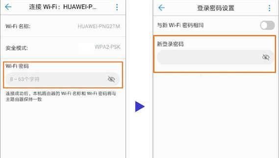 无线路由器设置wifi密码教程？步骤是什么？