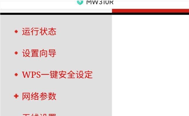 无线路由器设置wifi密码教程？步骤是什么？