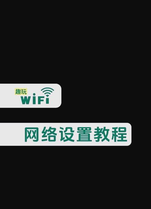 用手机连接路由器上网的步骤是什么？遇到问题如何解决？