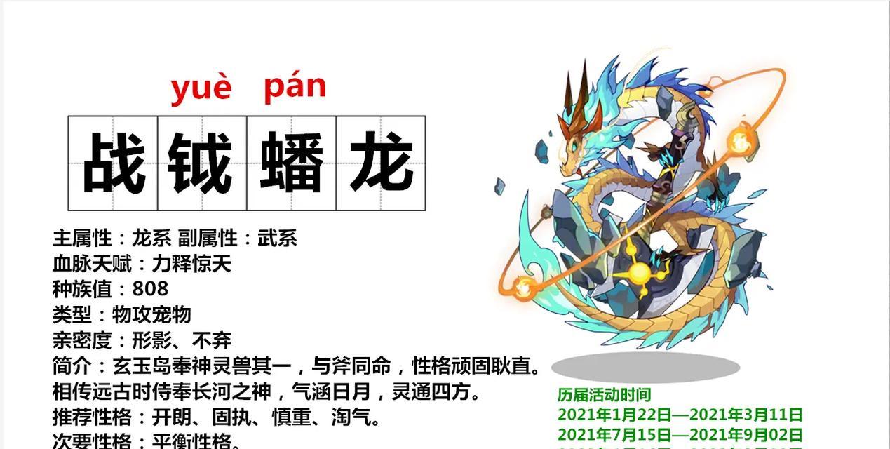 洛克王国东哥辅助如何刷出神宠？有效方法是什么？