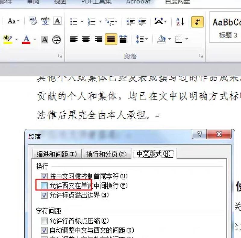Word下划线打不出的解决方法是什么？