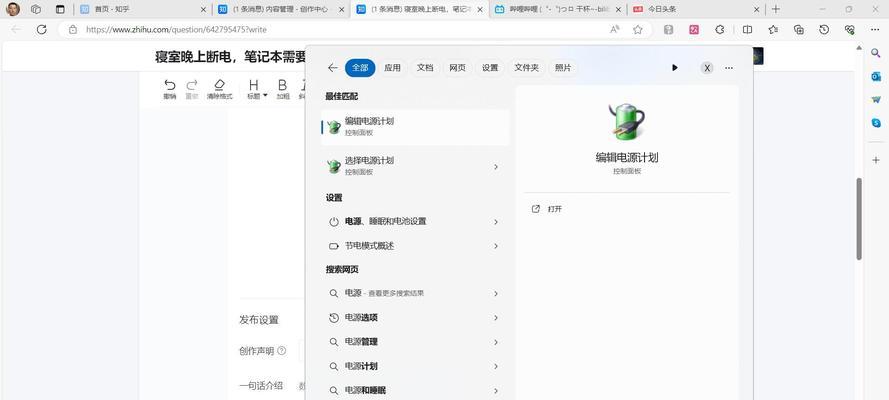 笔记本电脑无法关机怎么办？快速解决方法是什么？