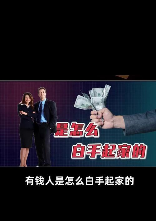 00后如何白手起家赚钱？有哪些方法和策略？