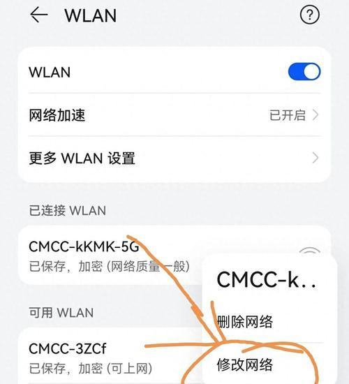 手机查看wifi密码的步骤是什么？如何找回忘记的wifi密码？