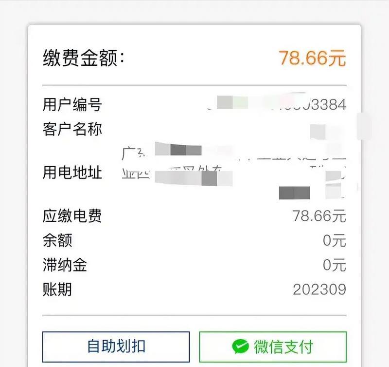自己家电费户号查询方法是什么？如何快速找到户号信息？