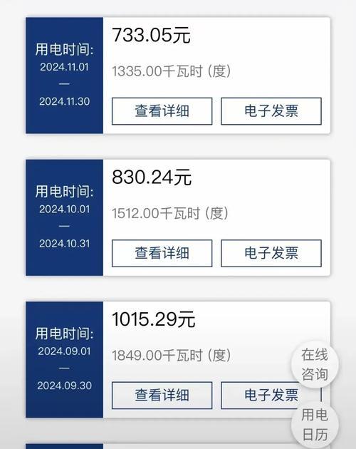 自己家电费户号查询方法是什么？如何快速找到户号信息？