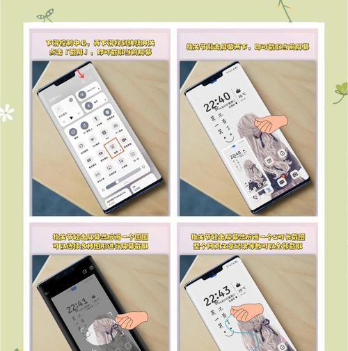 华为手机截图怎么操作？遇到问题如何解决？