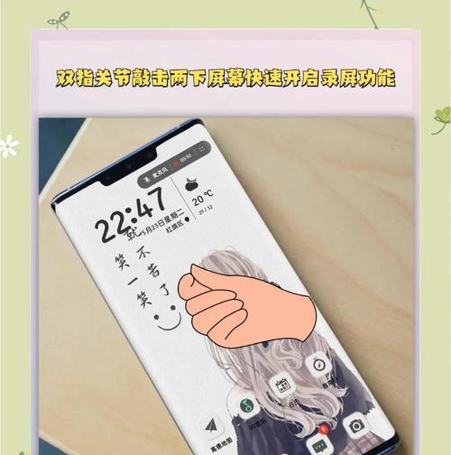 华为手机截图怎么操作？遇到问题如何解决？
