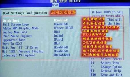 华硕笔记本bios设置图解教程？如何一步步进行？