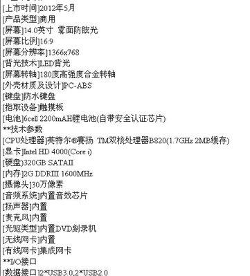 笔记本电脑配置知识有哪些？如何选择适合自己的配置？