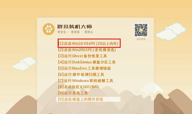 用u盘装系统全程图解教程？如何一步步完成操作？