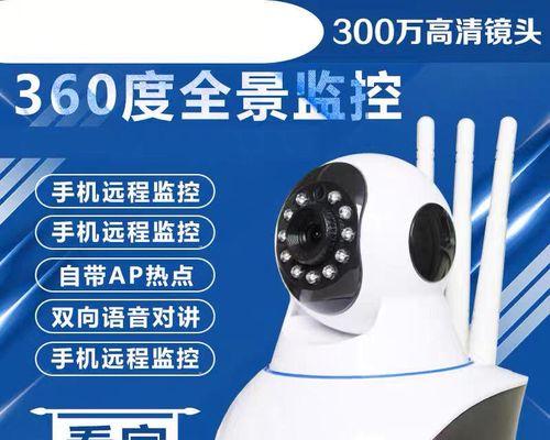家里如何安装摄像头监控器？需要考虑哪些安全因素？