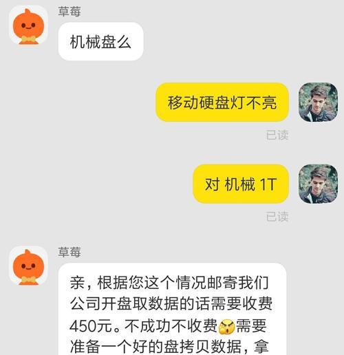 移动硬盘灯闪烁但无法读取文件怎么办？