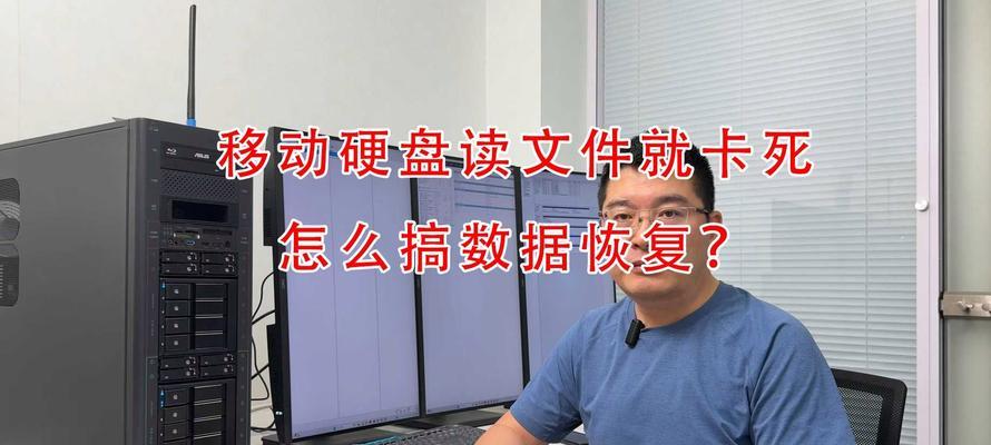 移动硬盘灯闪烁但无法读取文件怎么办？