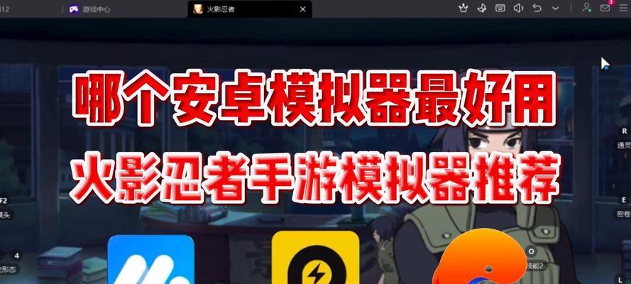 最好用的模拟器是什么？如何选择适合自己的模拟器？