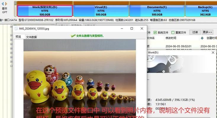 移动硬盘格式化后数据恢复方法？恢复效果如何保证？