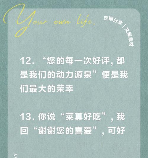 商家好评回复模板怎么写？有哪些常见问题和解决方法？