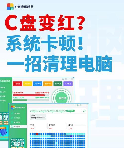 笔记本系统盘满了怎么清理？有效清理方法有哪些？