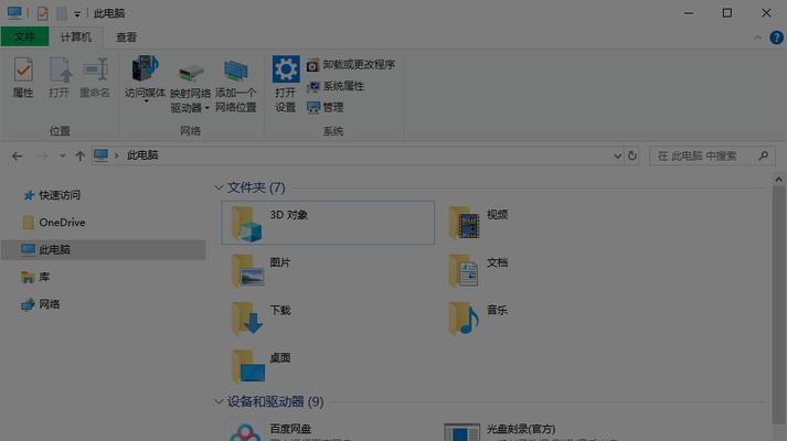 笔记本系统盘满了怎么清理？有效清理方法有哪些？