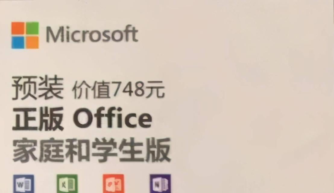 office哪个版本最稳定好用？如何选择适合自己的Office版本？
