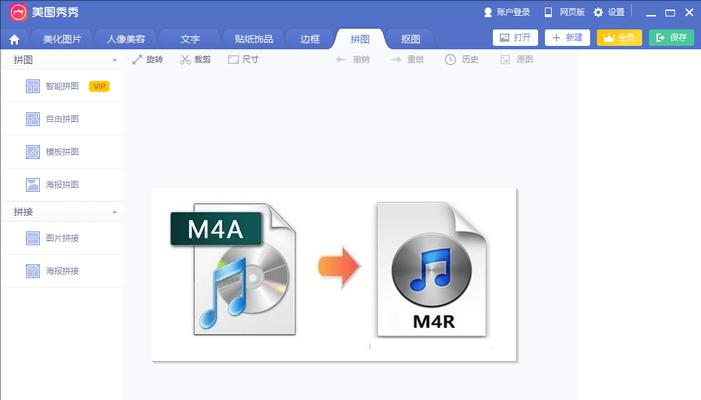 电脑拼图软件哪个好用？如何选择适合自己的拼图软件？