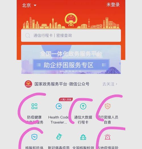 360弹窗广告如何关闭？关闭步骤是什么？