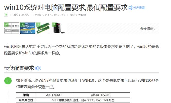 win7配置需求怎么看？如何判断电脑是否满足win7系统安装条件？