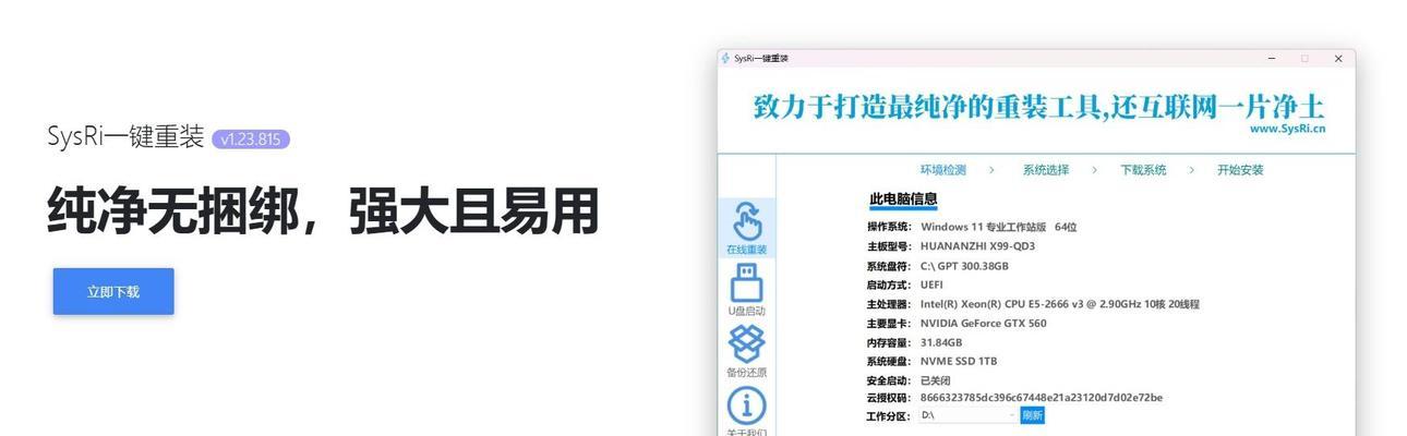 笔记本重装系统怎么操作？详细步骤和注意事项是什么？