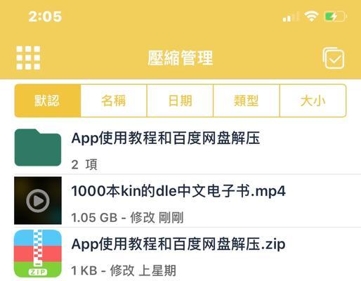 多个压缩包合并解压成一个文件的方法是什么？
