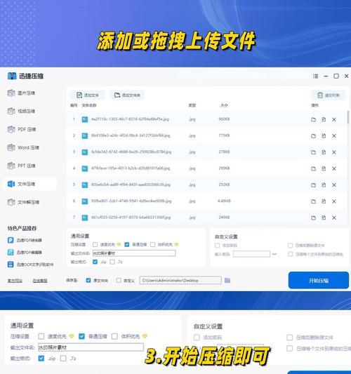 多个压缩包合并解压成一个文件的方法是什么？