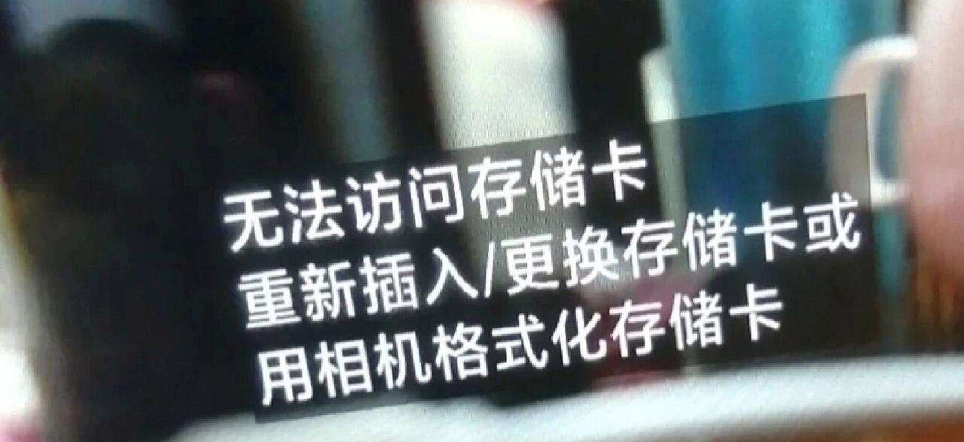 SD卡无法格式化怎么办？有效解决方法有哪些？