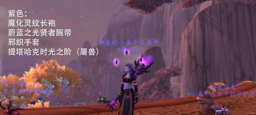 wow最养眼的布甲幻化怎么获得？有哪些特点和常见问题？