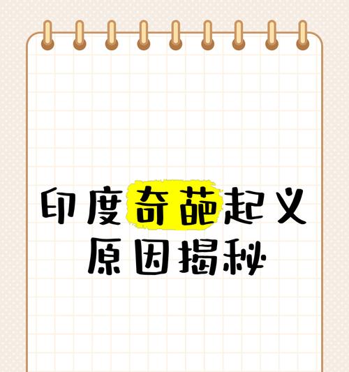 为什么我们会觉得印度奇葩？探索文化差异背后的真相？