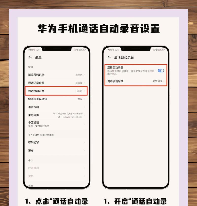 iPhone通话录音功能怎么开启？遇到问题如何解决？