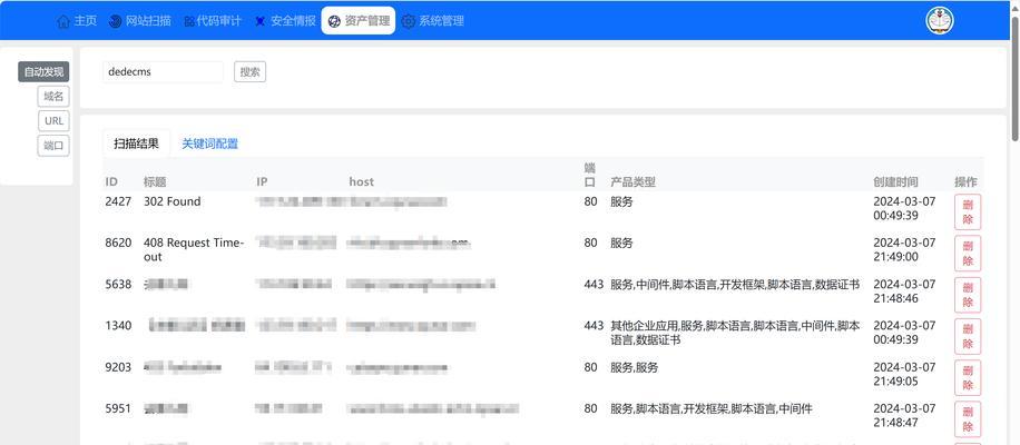 漏洞扫描工具有哪些功能？如何有效利用这些功能进行安全检测？