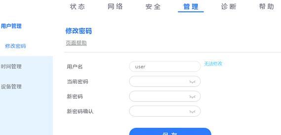 电脑怎么设置无线路由器密码？步骤是什么？