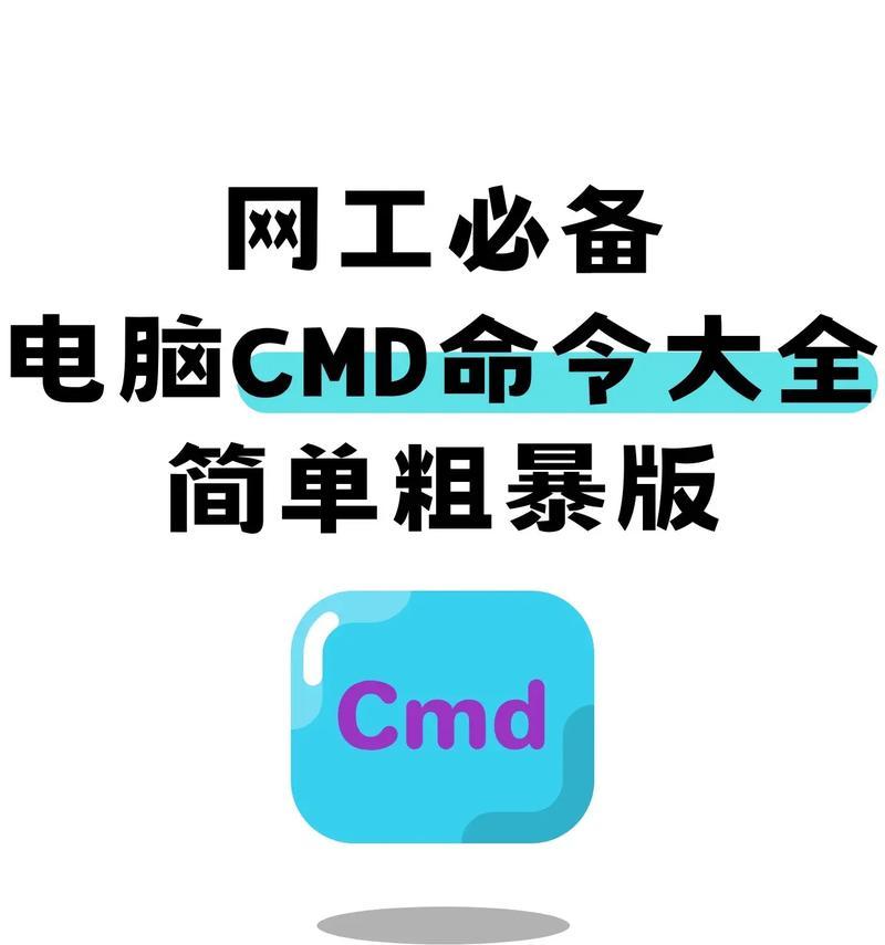 如何使用cmd查询ip地址？cmd查询ip的命令是什么？