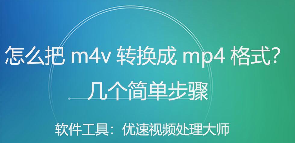 视频如何压缩成mp4格式？压缩视频有哪些方法？