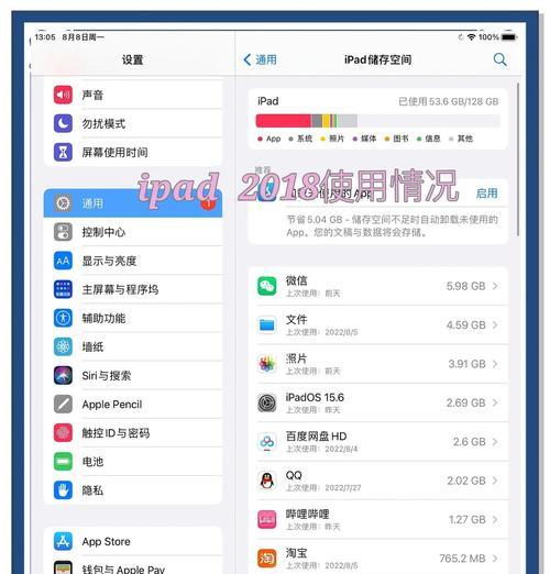 如何清理iPad内存垃圾？有效步骤是什么？