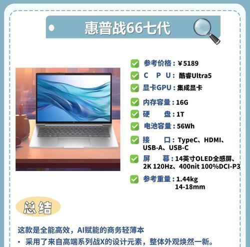 国产笔记本电脑排行榜前十名品牌有哪些？如何选择适合自己的品牌？
