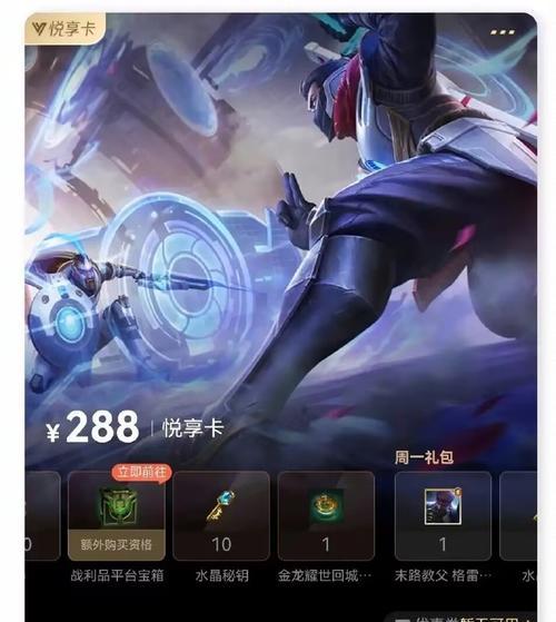 lol手游大发明家购买指南：如何获取大发明家角色？