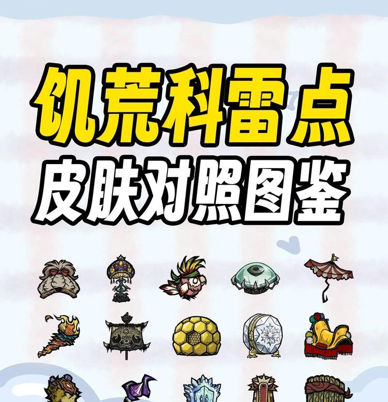 饥荒联机版指令使用方法是什么？如何快速掌握游戏指令？