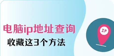 如何查询IP地址的详细位置信息？